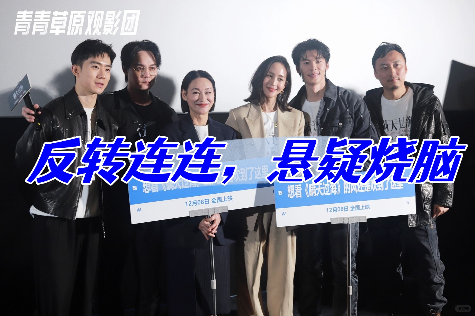 包含精粹盛宴：世界级球队大战连连的词条